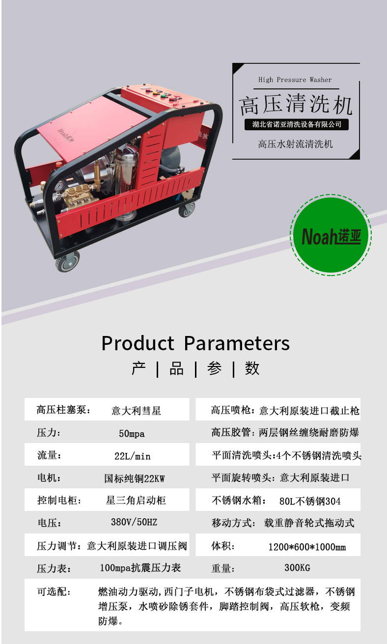 船用高压清洗机