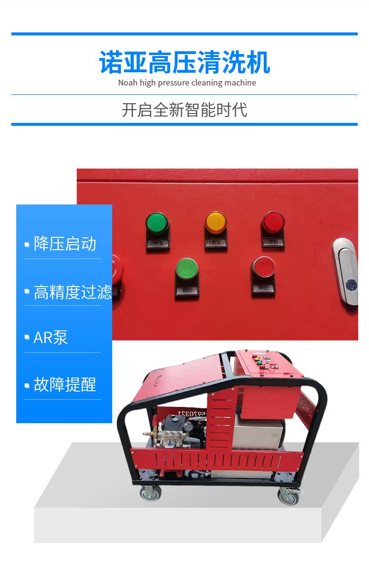 诺亚电动高压清洗机厂家