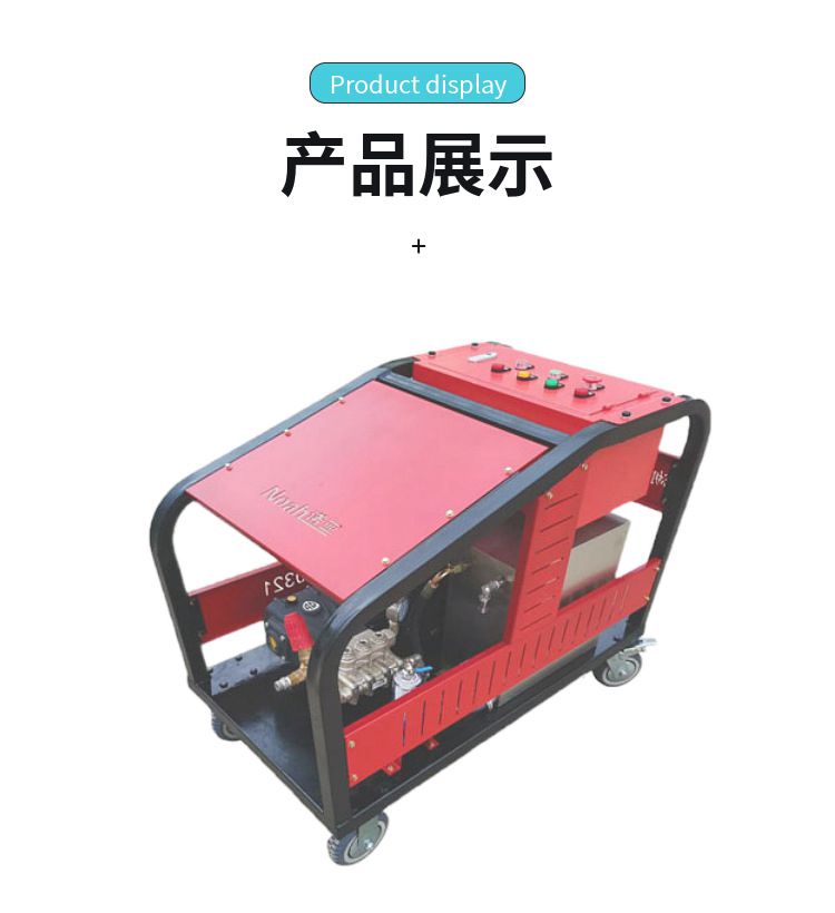 电动高压清洗机