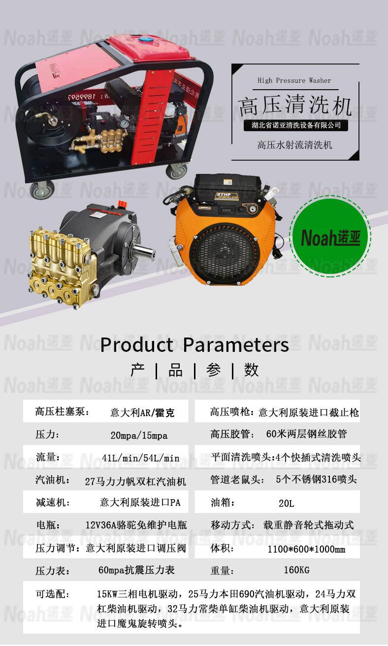 小型汽油机管道清洗机