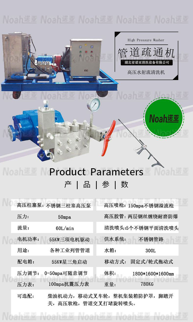 管道疏通机价格参数